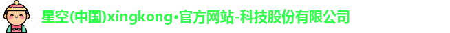 xingkong.com